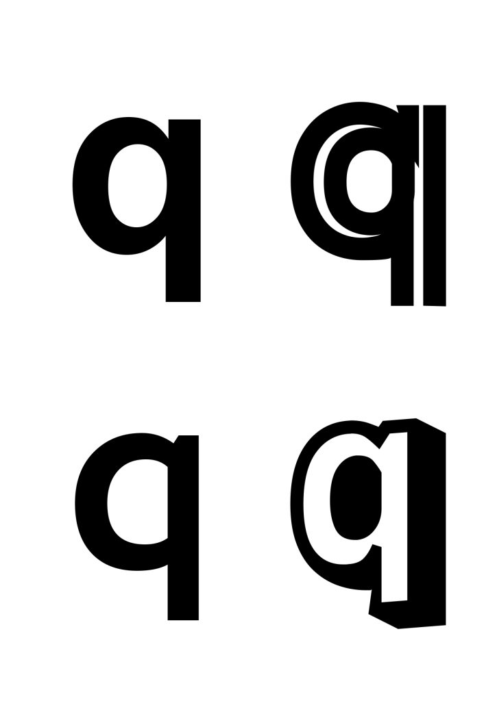 Letra q minuscula para imprimir page 0001